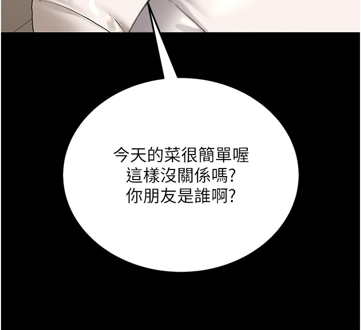 獵艷琯理員第6話-背德的絕妙快感