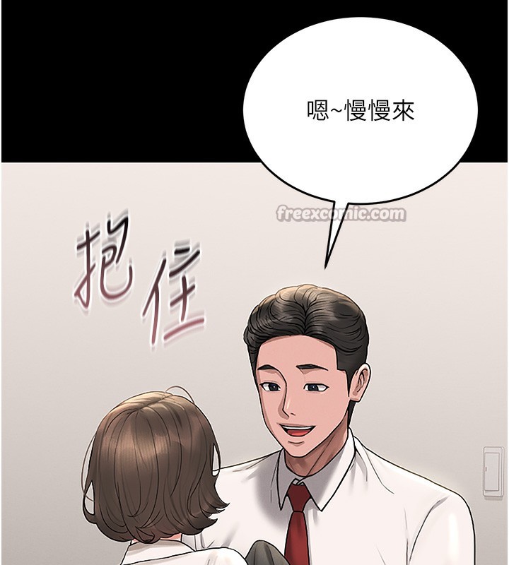 獵艷琯理員第6話-背德的絕妙快感