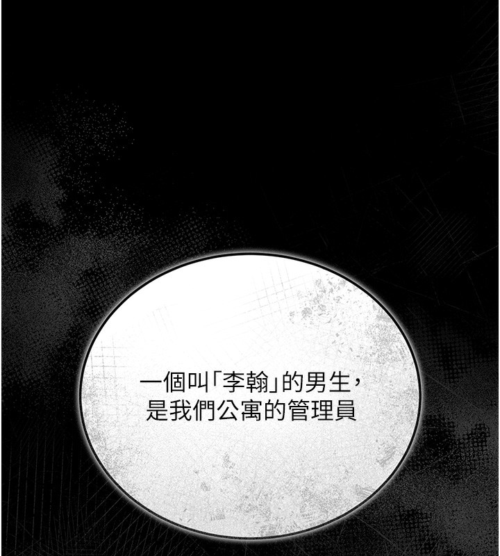 獵艷琯理員第6話-背德的絕妙快感