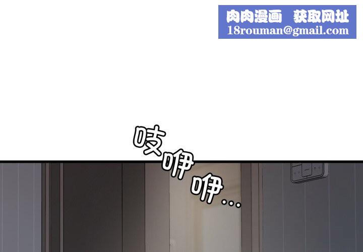 渴望占有她第79話