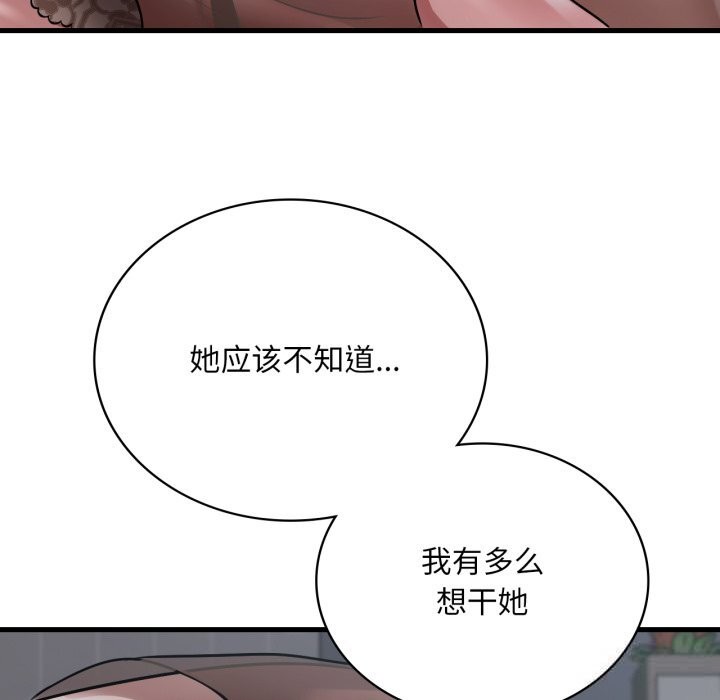 渴望占有她第79話