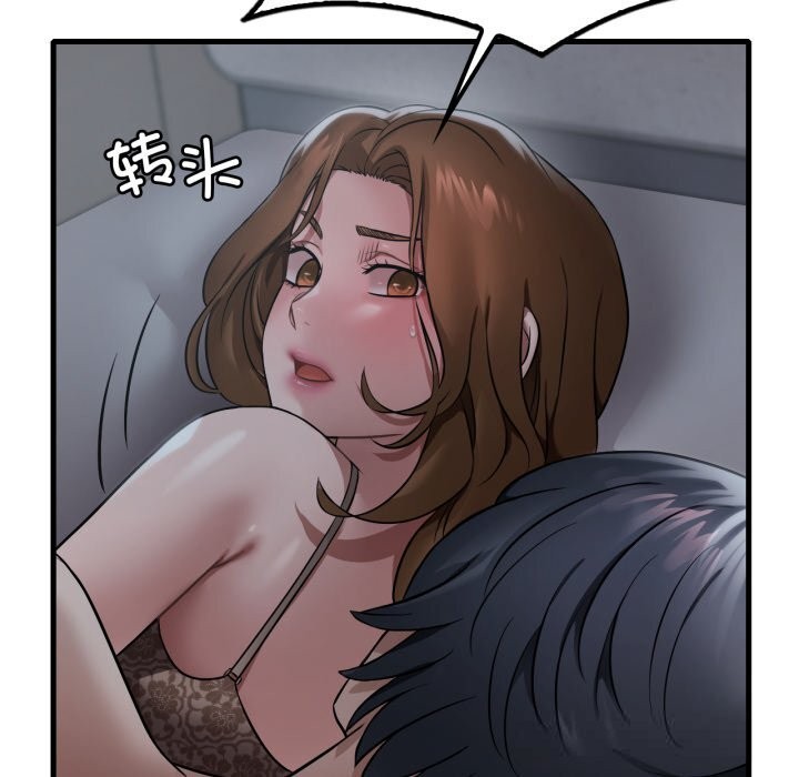 渴望占有她第79話