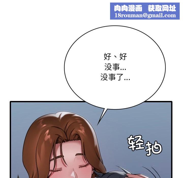 渴望占有她第79話