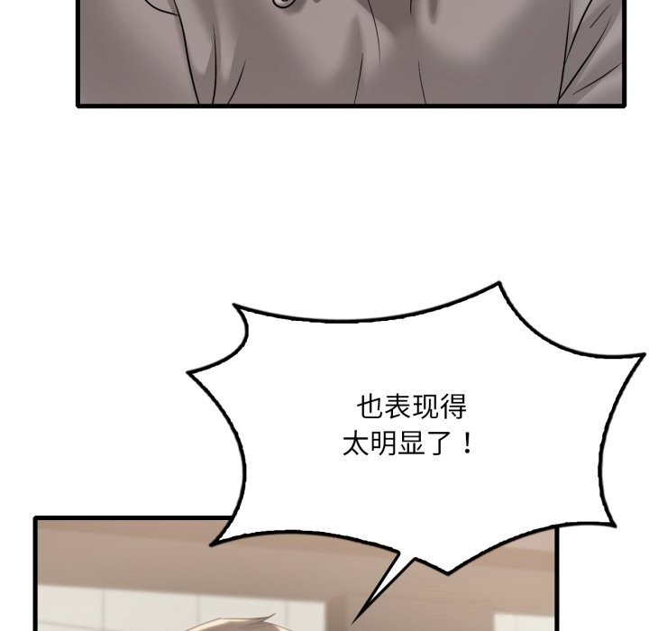 渴望占有她第79話