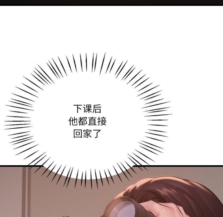 渴望占有她第79話