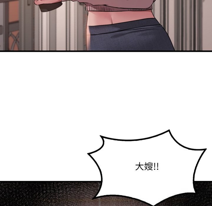 渴望占有她第79話