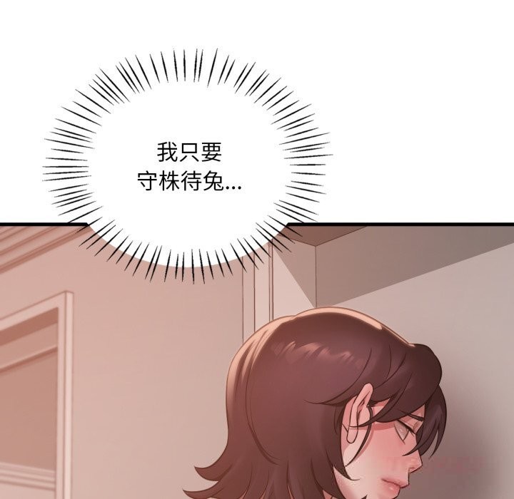 渴望占有她第79話