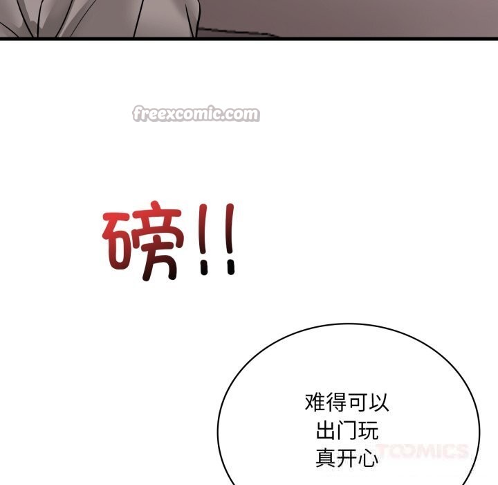 渴望占有她第79話