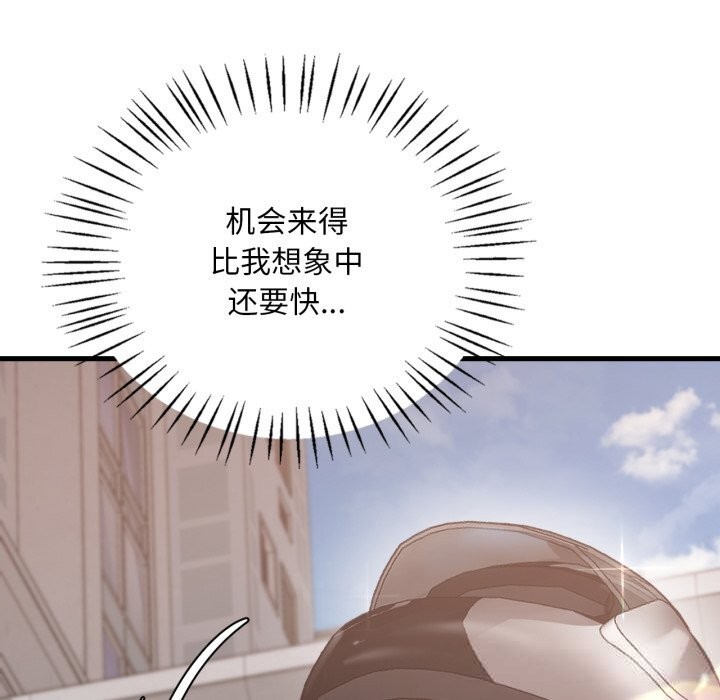 渴望占有她第79話