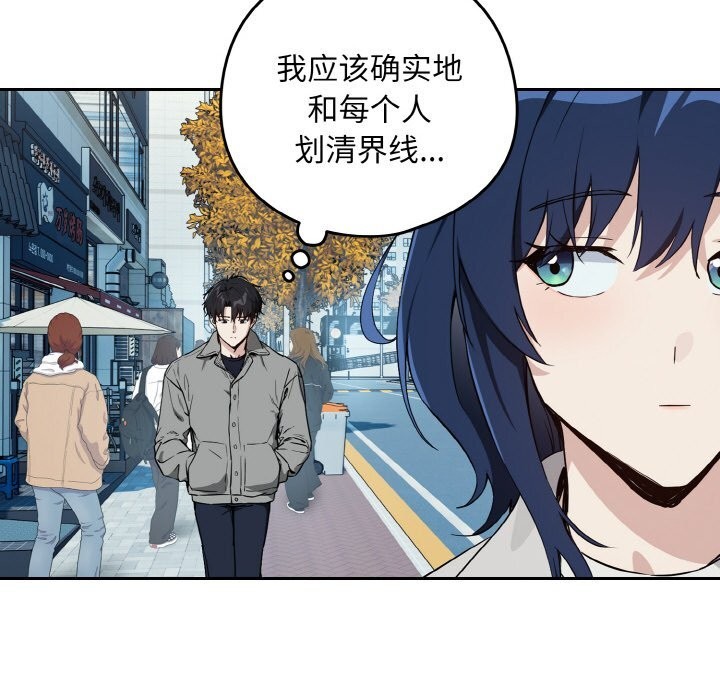 下班后的例行恋爱第71話