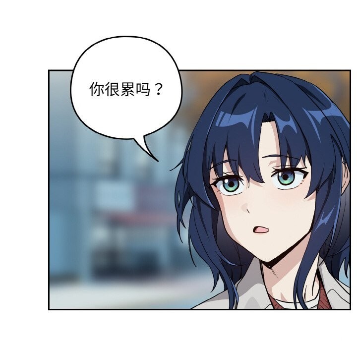 下班后的例行恋爱第71話