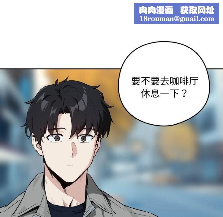 下班后的例行恋爱第71話