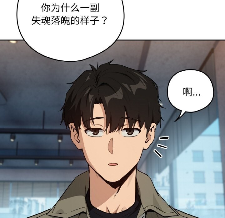 下班后的例行恋爱第71話