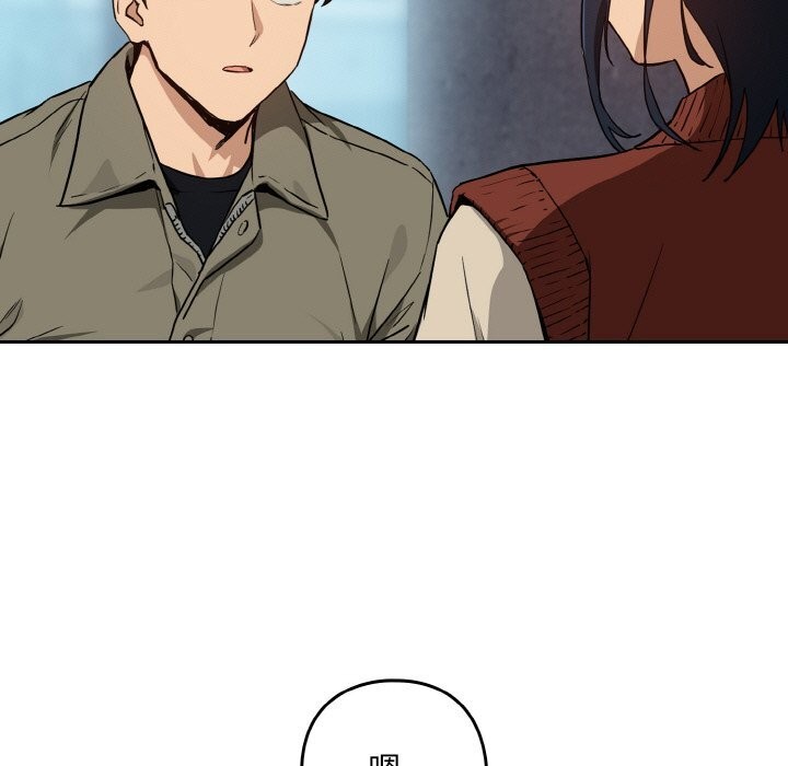 下班后的例行恋爱第71話