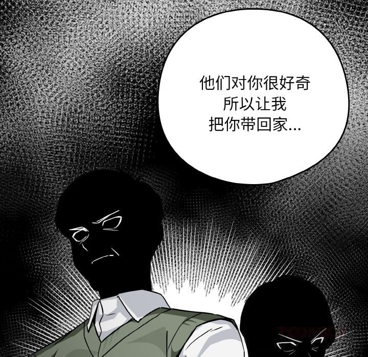 下班后的例行恋爱第71話