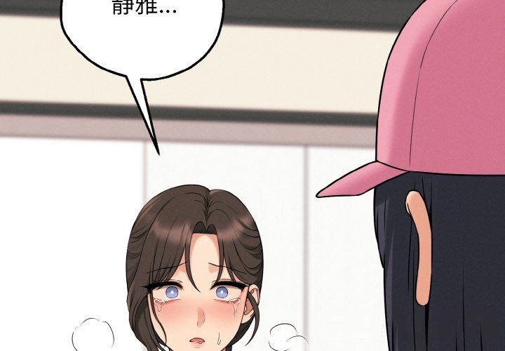 母女通喫計劃第10話