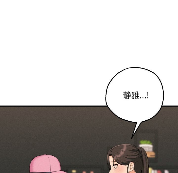 母女通吃计划第10話