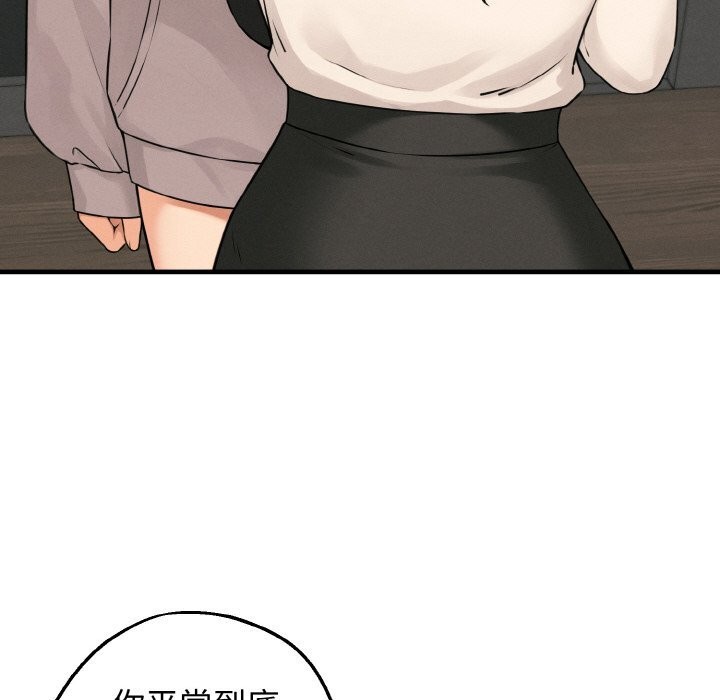 母女通吃计划第10話