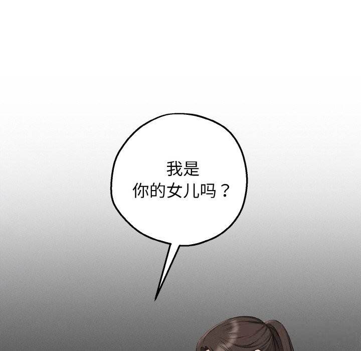 母女通吃计划第10話