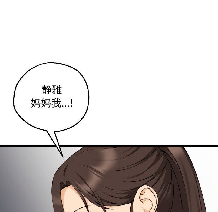 母女通吃计划第10話