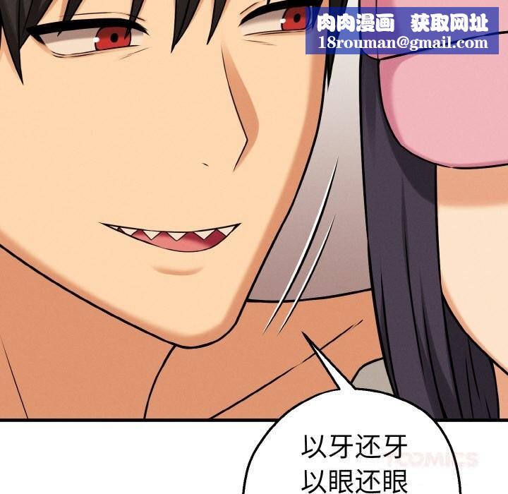 母女通吃计划第10話