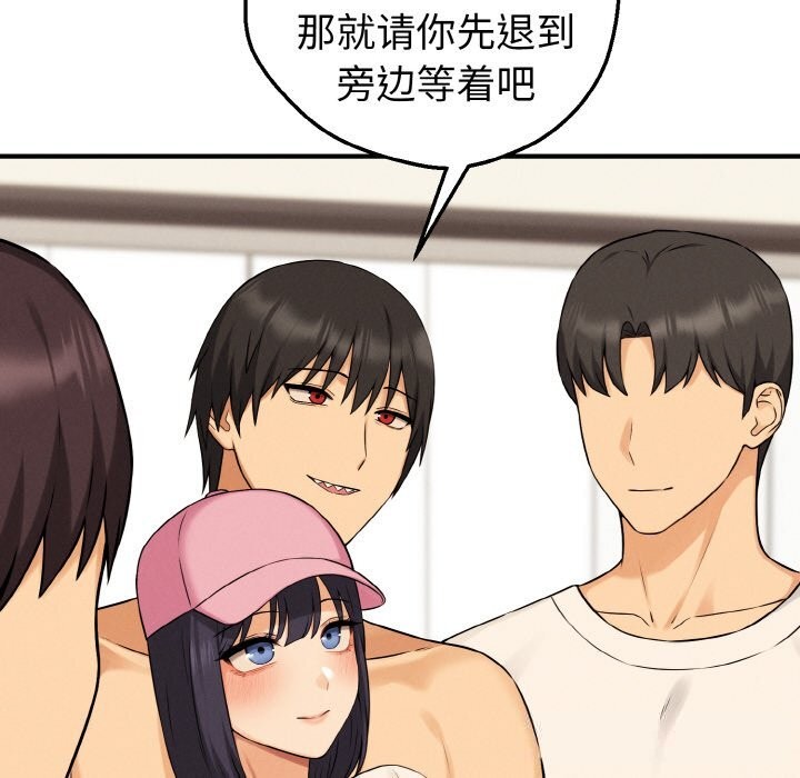 母女通吃计划第10話