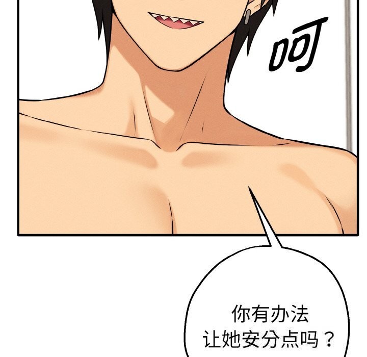 母女通吃计划第10話