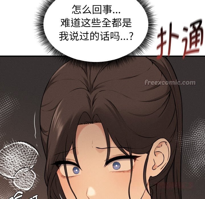 母女通吃计划第10話