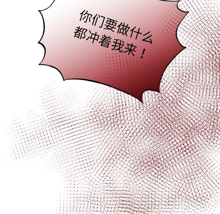 母女通吃计划第10話