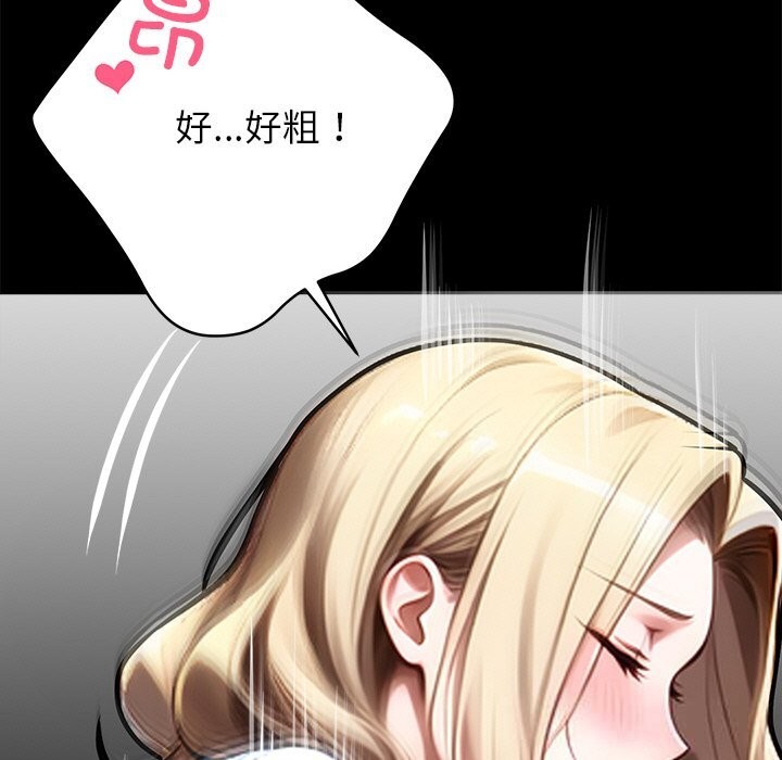 黑道X上班族第24話