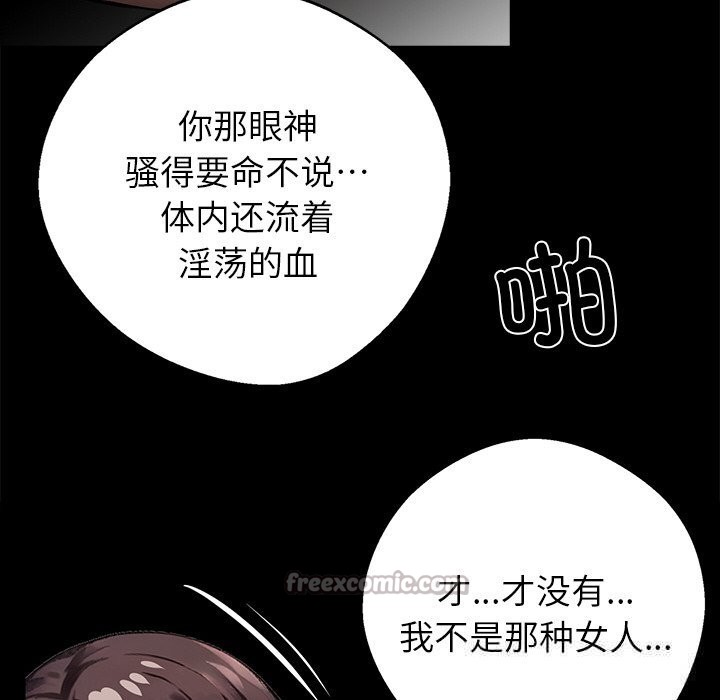 黑道X上班族第24話