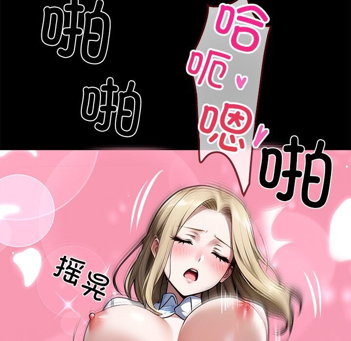 黑道X上班族第24話