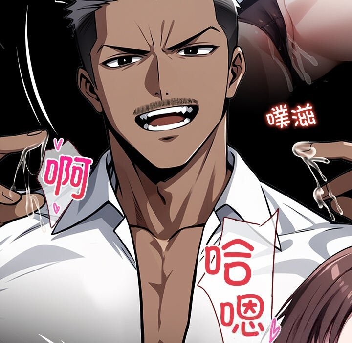 黑道X上班族第24話