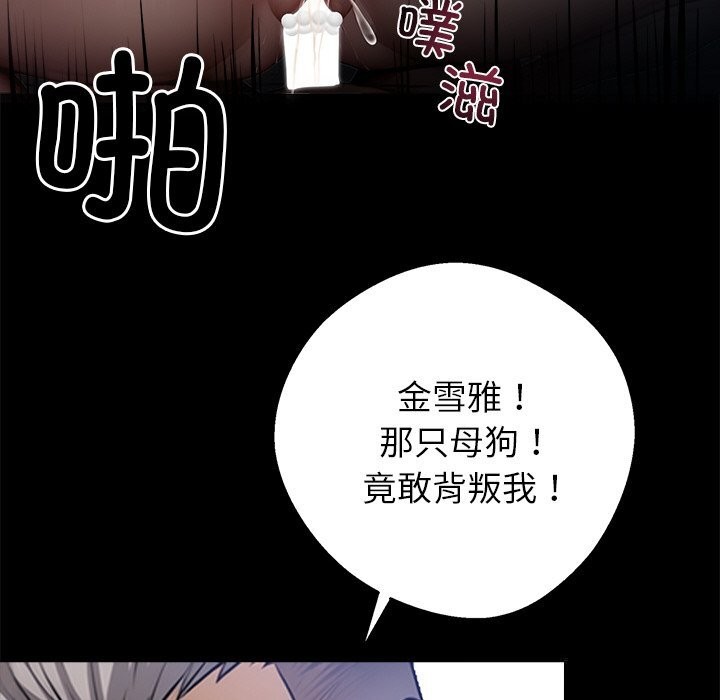 黑道X上班族第24話