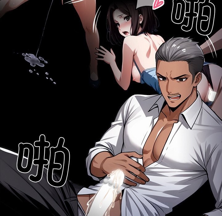 黑道X上班族第24話