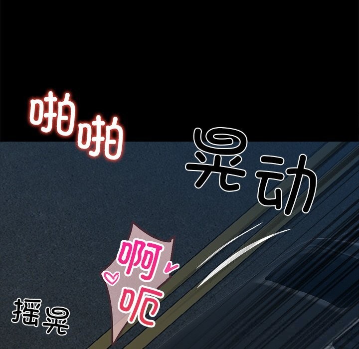 黑道X上班族第24話