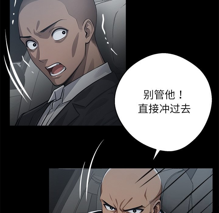 黑道X上班族第24話