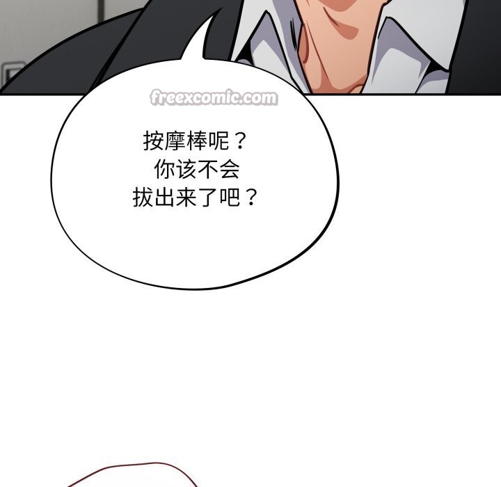 傻瓜病毒第36話