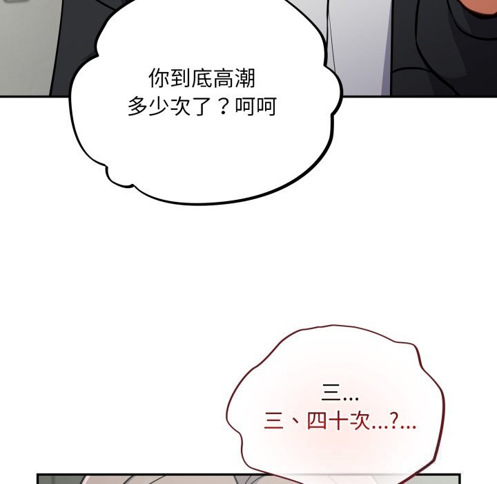 傻瓜病毒第36話
