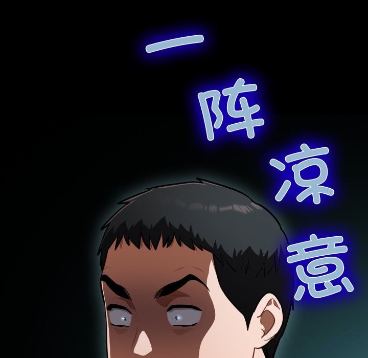 傻瓜病毒第36話