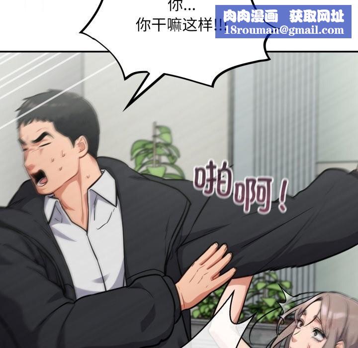 傻瓜病毒第36話