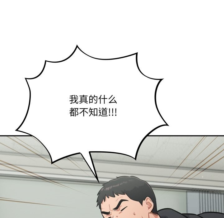 傻瓜病毒第36話