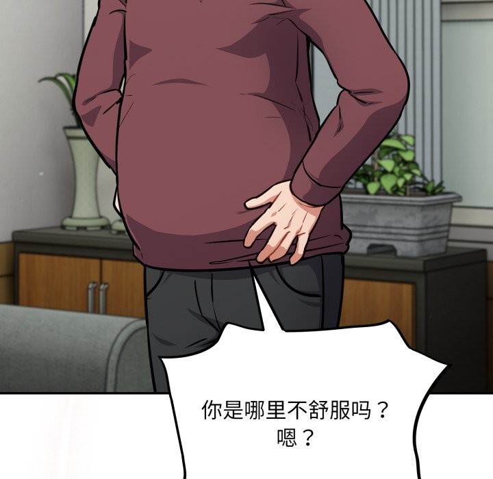 傻瓜病毒第36話