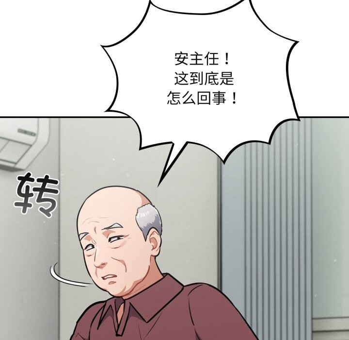 傻瓜病毒第36話