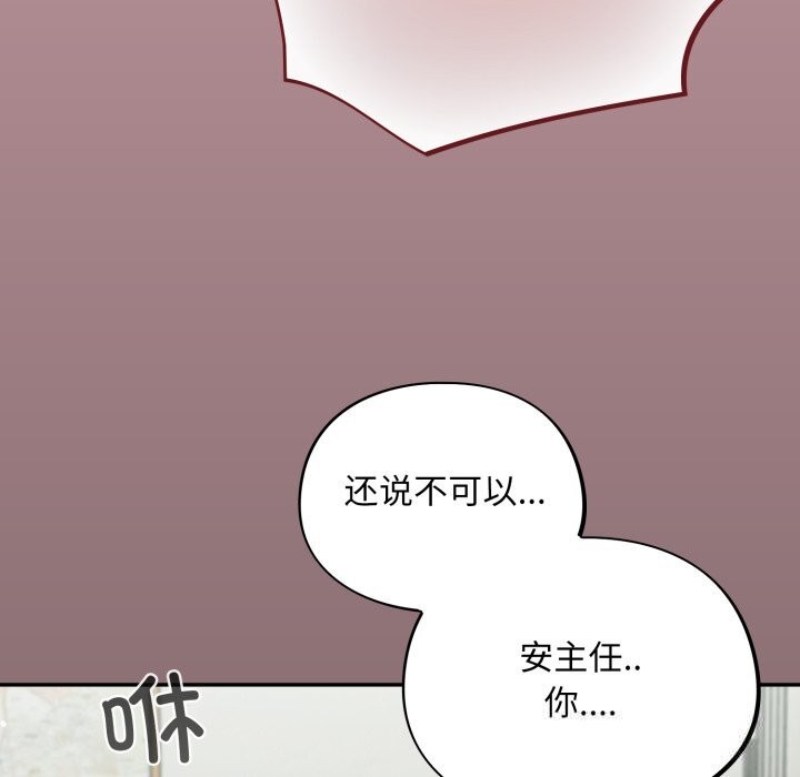 傻瓜病毒第36話