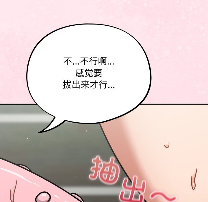 傻瓜病毒第36話