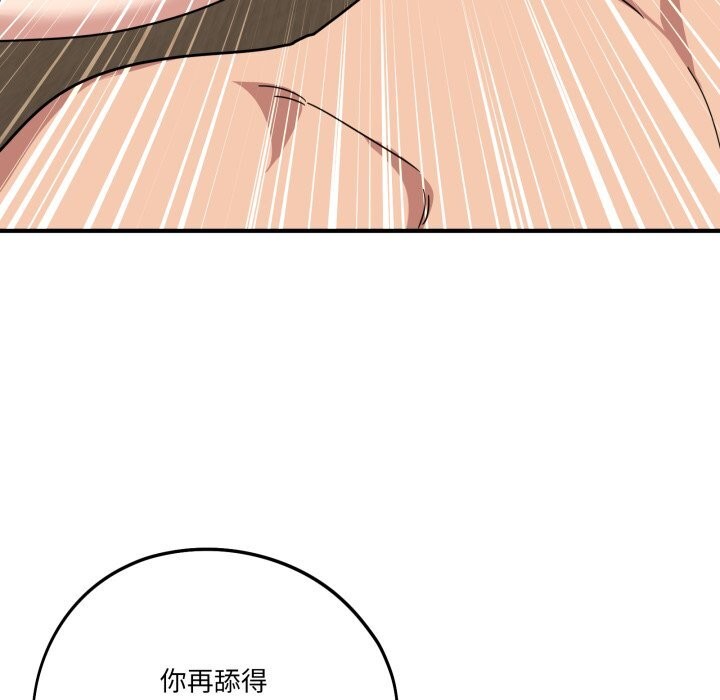 当狗不丢人第22話