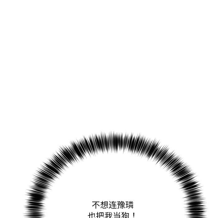当狗不丢人第22話