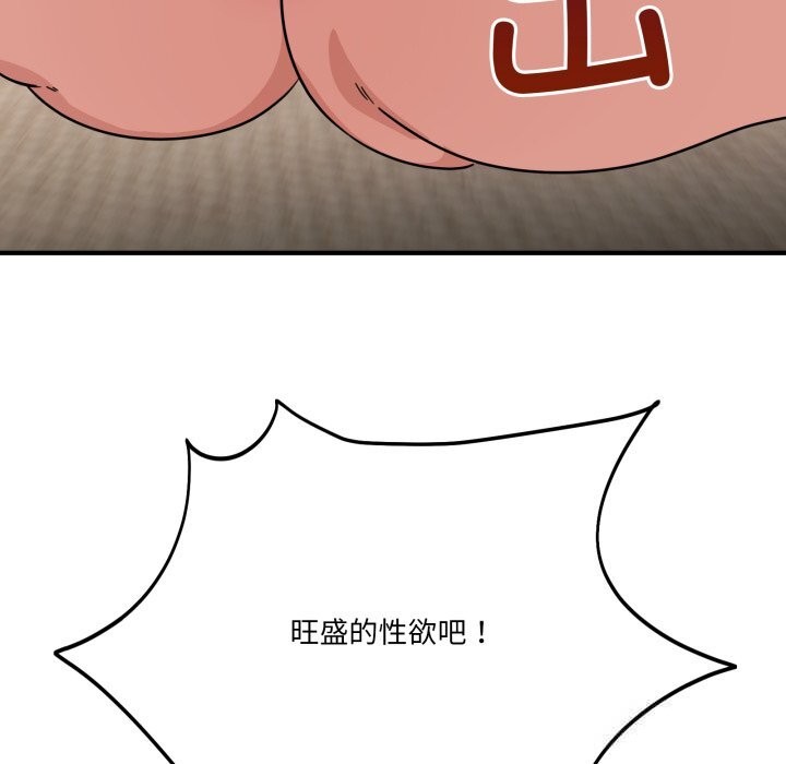 当狗不丢人第22話