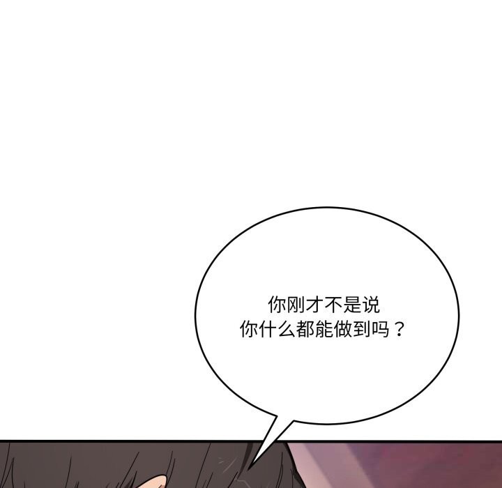 當狗不丟人第22話